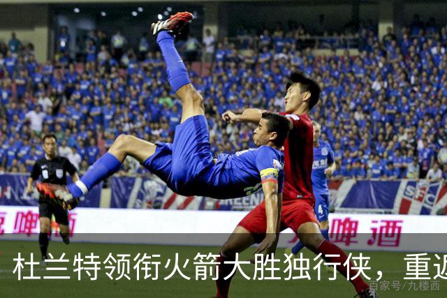 杜兰特领衔火箭大胜独行侠，重返赛场的范乔丹表现亮眼